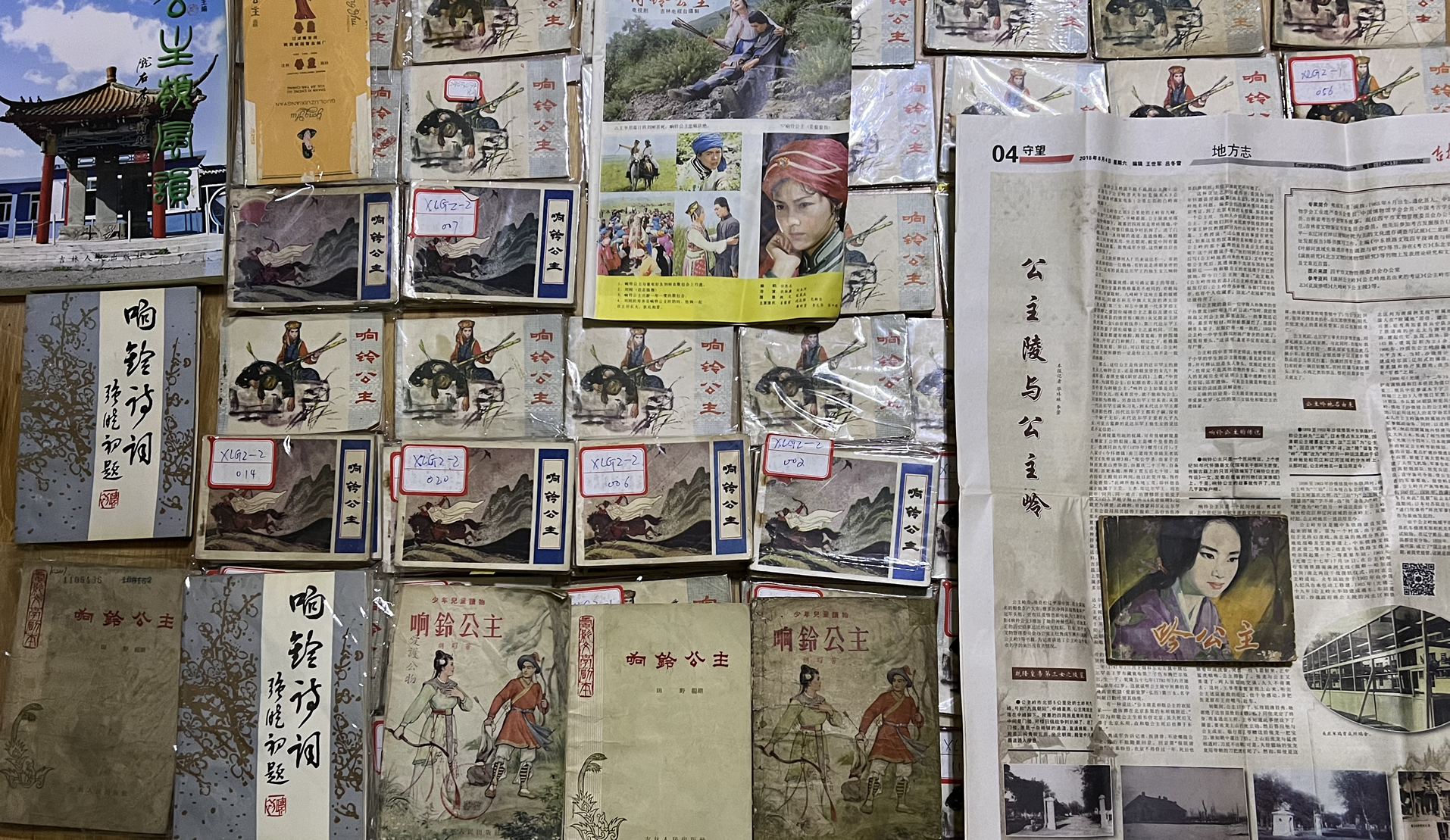 书刊剧本文物